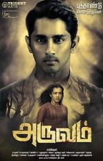 Watch Aruvam Vumoo