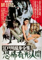 Watch Horrors of Malformed Men Vumoo