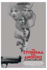 Watch To xypnima tis anoixis Vumoo