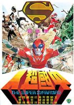Watch Infra-Man Vumoo