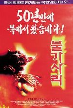 Watch Pulgasari Vumoo