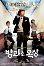 Watch Bang-kwa-hoo ok-sang Vumoo