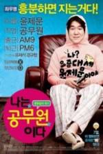 Watch Na-neun Gongmuwon-ida Vumoo