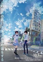 Watch To Every You I've Loved Before Vumoo