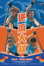 Watch Men on the Dragon Vumoo