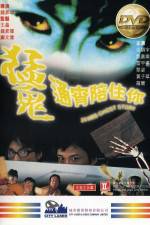Watch Meng gui tong xiao pei zhu ni Vumoo