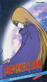 Watch Galaxy Express 999: Can You Love Like a Mother!? Vumoo