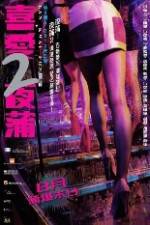 Watch Lan Kwai Fong 2 Vumoo