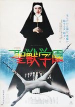 Watch School of the Holy Beast Vumoo