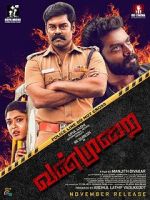 Watch Vanmurai Vumoo