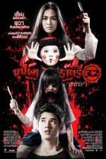 Watch Buppah Rahtree 3.2: Rahtree's Revenge Vumoo