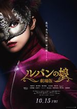 Watch Lupin\'s Daughter Vumoo