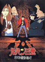 Watch Lupin III: The Pursuit of Harimao\'s Treasure Vumoo