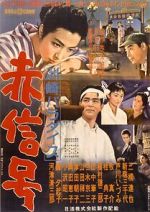 Watch Suzaki Paradise: Red Light District Vumoo