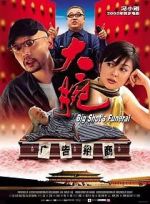 Watch Da wan Vumoo