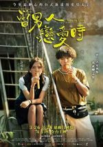 Watch Man in Love Vumoo