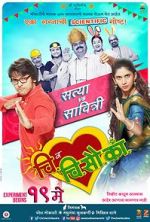 Watch Chi Va Chi Sau Ka Vumoo