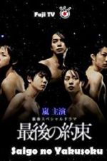 Watch The Last Promise Vumoo