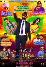 Watch Jaundya Na Balasaheb Vumoo