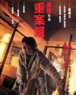 Watch Crime Story Vumoo
