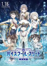 Watch High School Fleet the Movie Vumoo