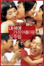 Watch All for Love Vumoo