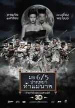 Watch Make Me Shudder 2: Shudder Me Mae Nak Vumoo