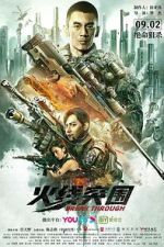 Watch Huo xian tu wei Vumoo