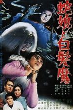 Watch The Snake Girl and the Silver-Haired Witch Vumoo