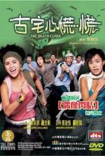 Watch Goo chak sam fong fong Vumoo