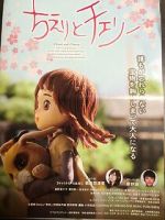 Watch Chieri and Cherry Vumoo