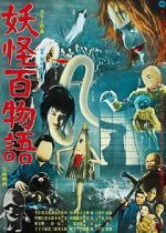 Watch Yokai Monsters: 100 Monsters Vumoo
