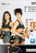 Watch Xiang Gang qi an: Zhi qiang jian Vumoo