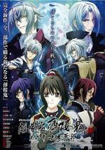 Watch Gekijôban Hakuôki: Dainishô shikon sôkyû Vumoo