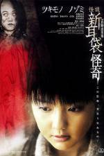 Watch Kai-Ki: Tales of Terror from Tokyo Vumoo