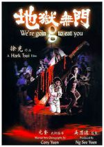 Watch We\'re Going to Eat You Vumoo