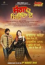 Watch Jagga Jiunda E Vumoo