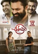 Watch Chitralahari Vumoo