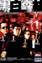 Watch Colour of the Truth Vumoo