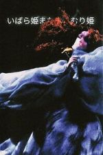 Watch Briar-Rose or the Sleeping Beauty Vumoo