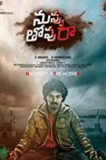 Watch Nuvvu Thopu Raa Vumoo