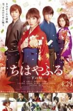 Watch Chihayafuru Part II Vumoo
