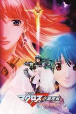 Watch Macross Frontier: The Wings of Goodbye Vumoo
