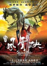 Watch Storm Rider Clash of the Evils Vumoo