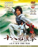 Watch Shi ba luo han quan Vumoo