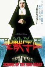 Watch Seijû gakuen Vumoo