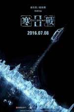 Watch Cold War II Vumoo