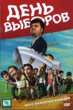Watch Den vyborov Vumoo