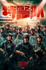 Watch S.W.A.T Vumoo