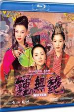 Watch Lat sau wui cheun Vumoo